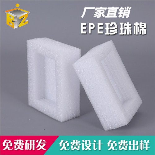 周边epe珍珠棉厂家