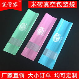 食品塑料真空包装袋 尼龙pe透明真空袋 复合真空包装袋 铝箔真空包装袋厂家 东莞裕昌包装
