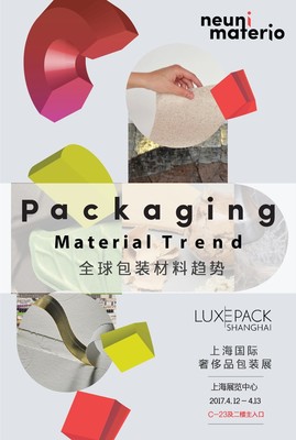 全球包装材料趋势 不只是包起来那么简单