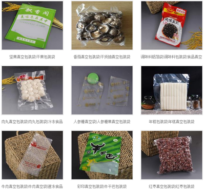 食品真空包装袋 设计、材料与生产厂家的全面解析